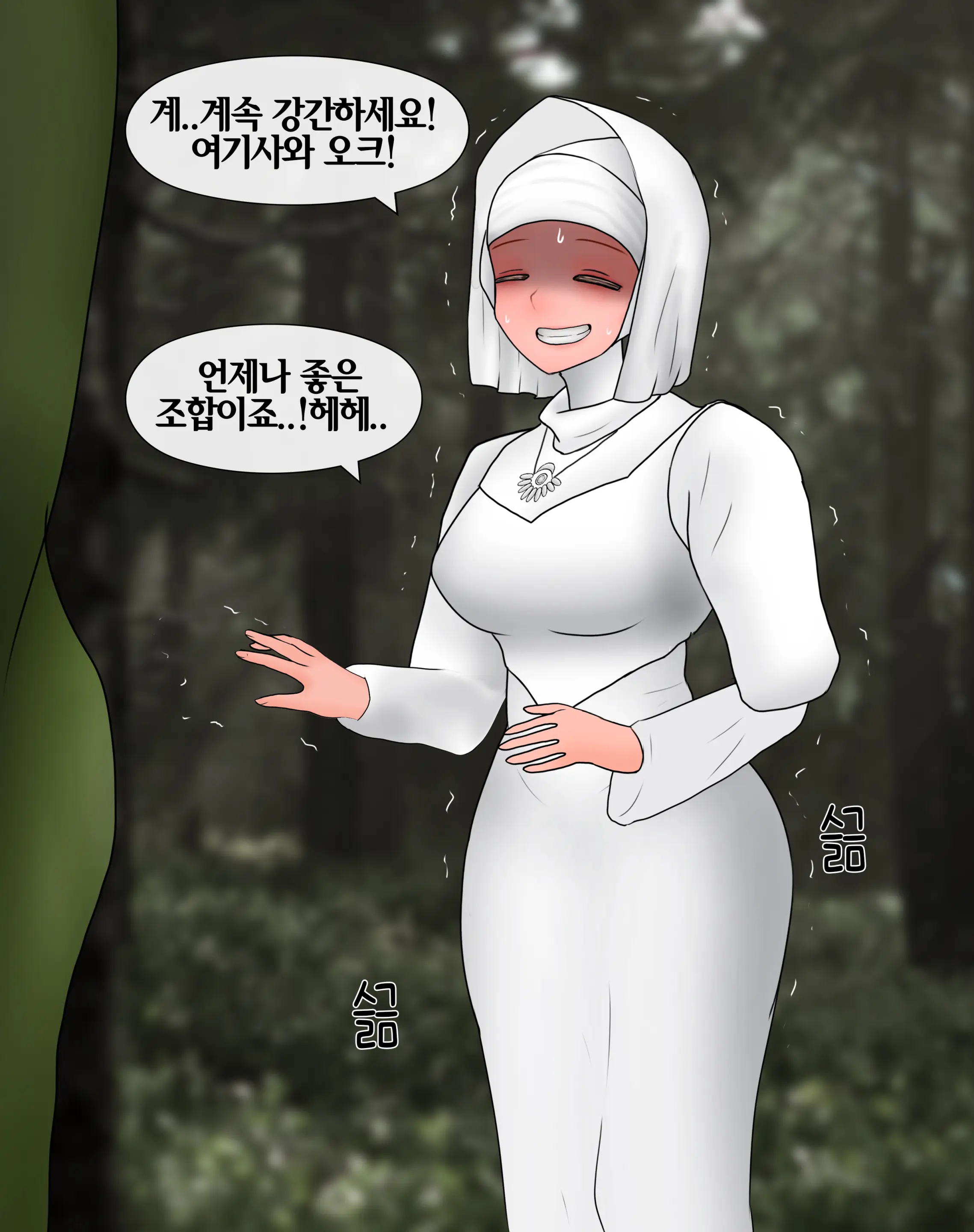 잡몹 촉수녀가 너무 잘함 Low Level Tentacle Monster Is Too Good At [Korean] 01-21